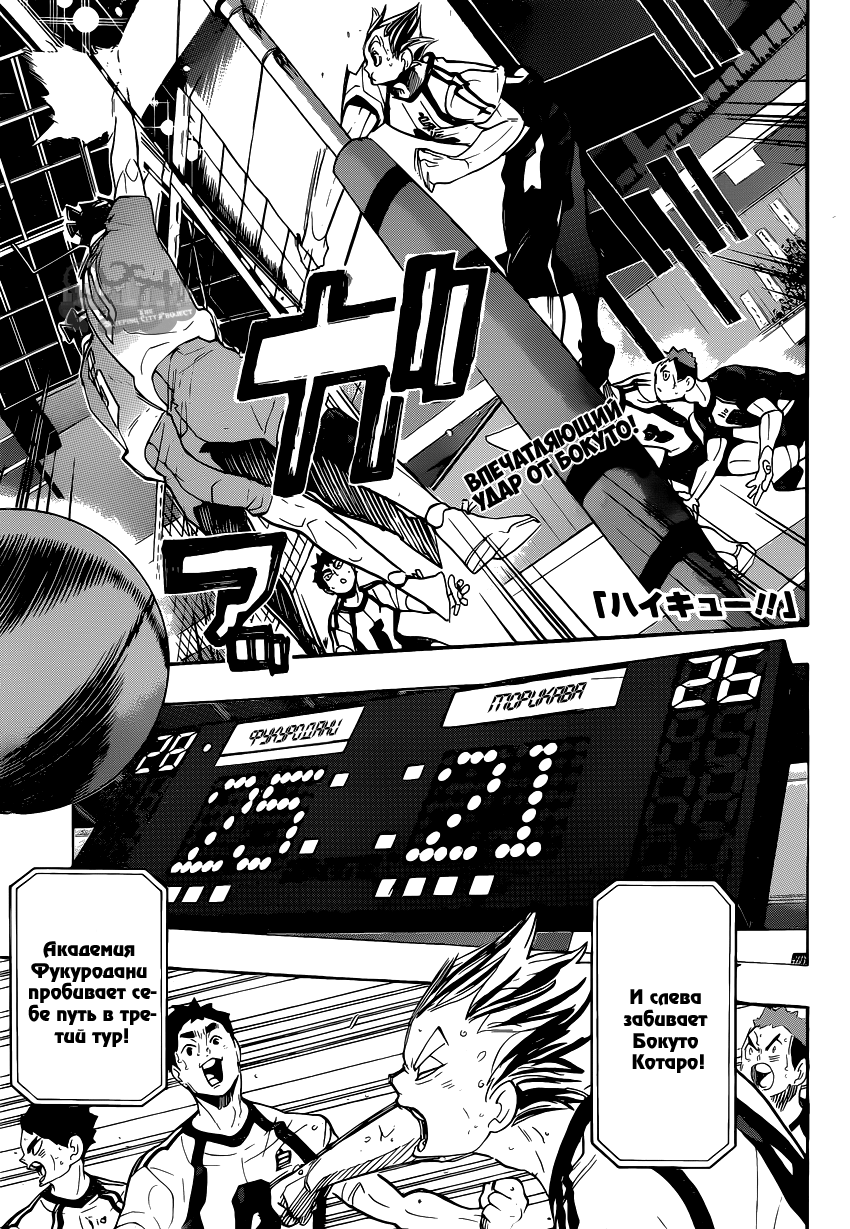 Read Волейбол!! Manga Online