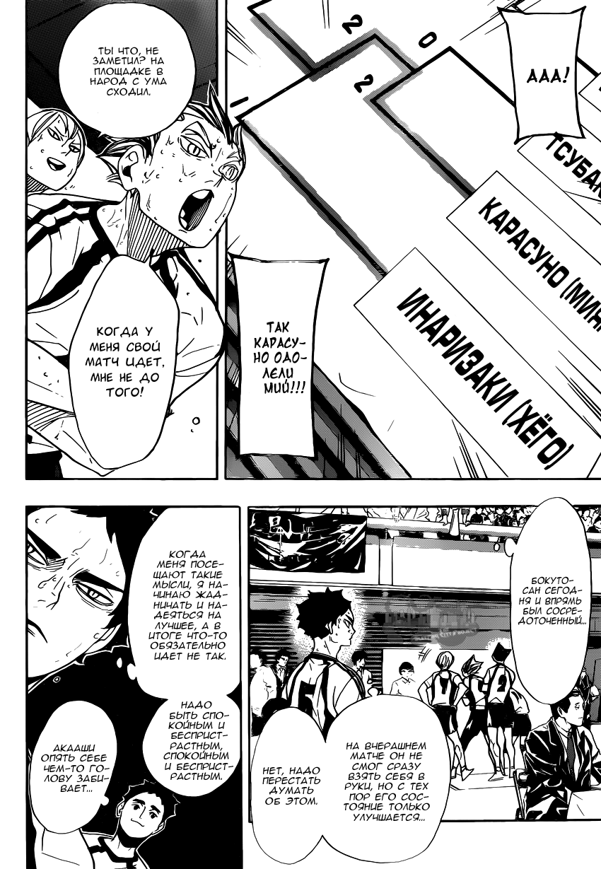 Read Волейбол!! Manga Online