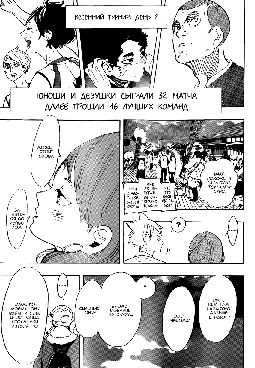 Read Волейбол!! Manga Online