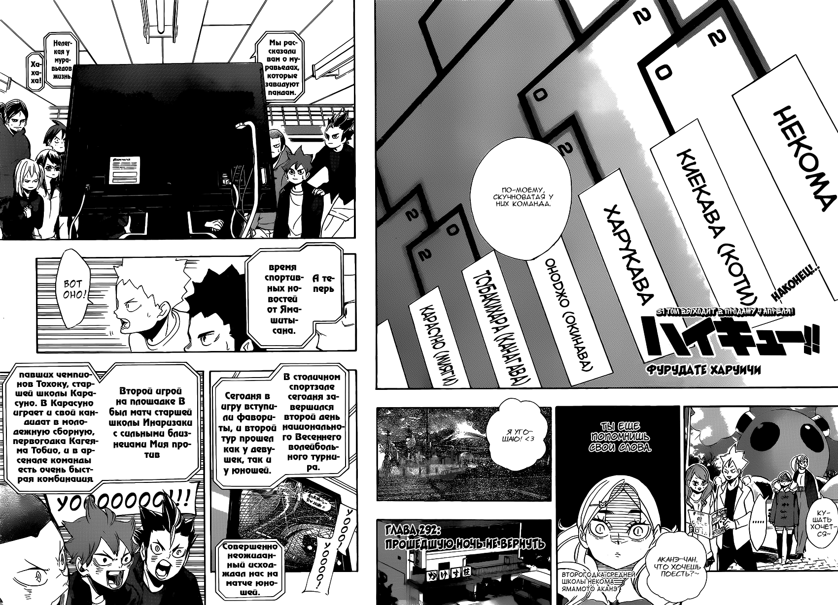 Read Волейбол!! Manga Online