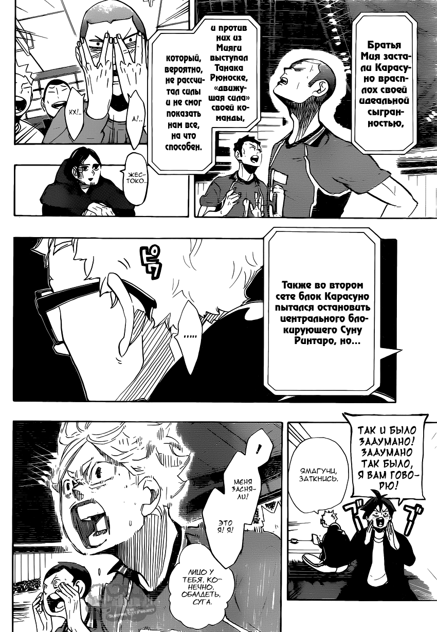 Read Волейбол!! Manga Online