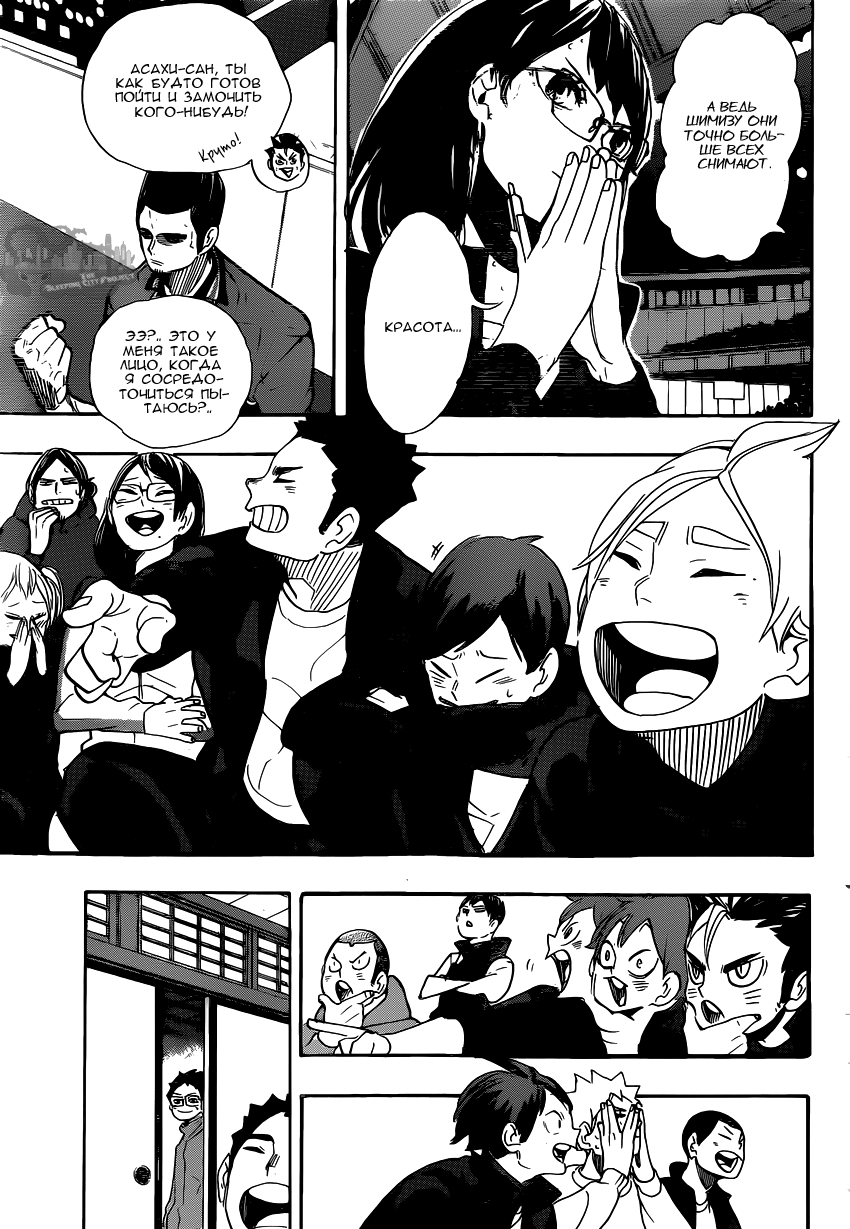 Read Волейбол!! Manga Online