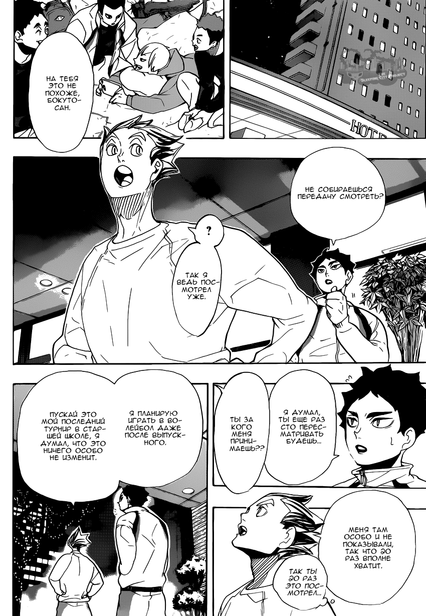Read Волейбол!! Manga Online