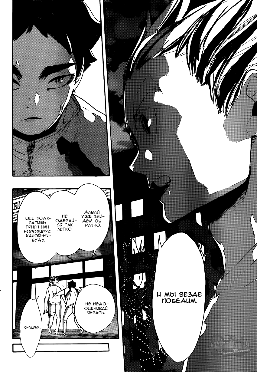 Read Волейбол!! Manga Online