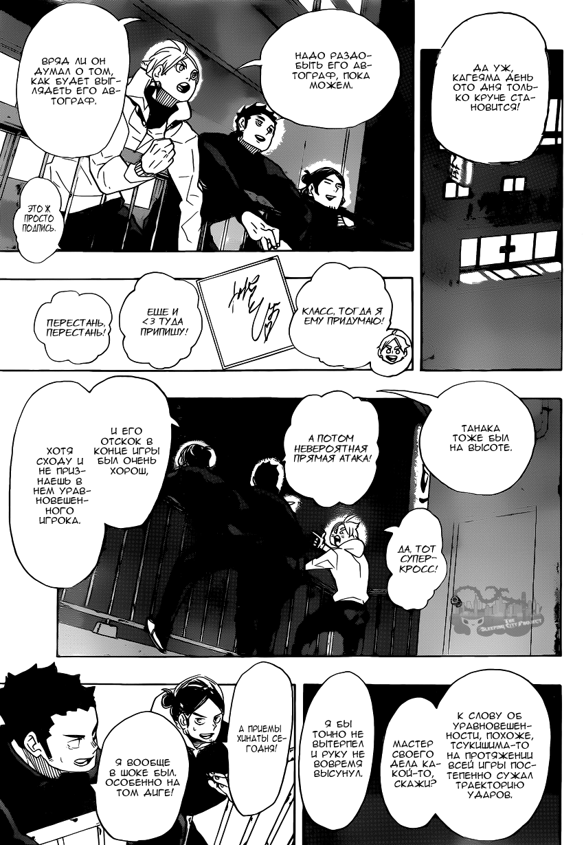 Read Волейбол!! Manga Online