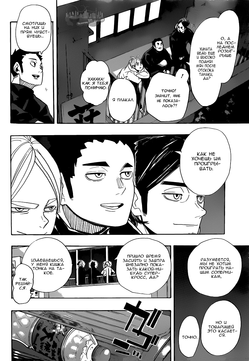 Read Волейбол!! Manga Online