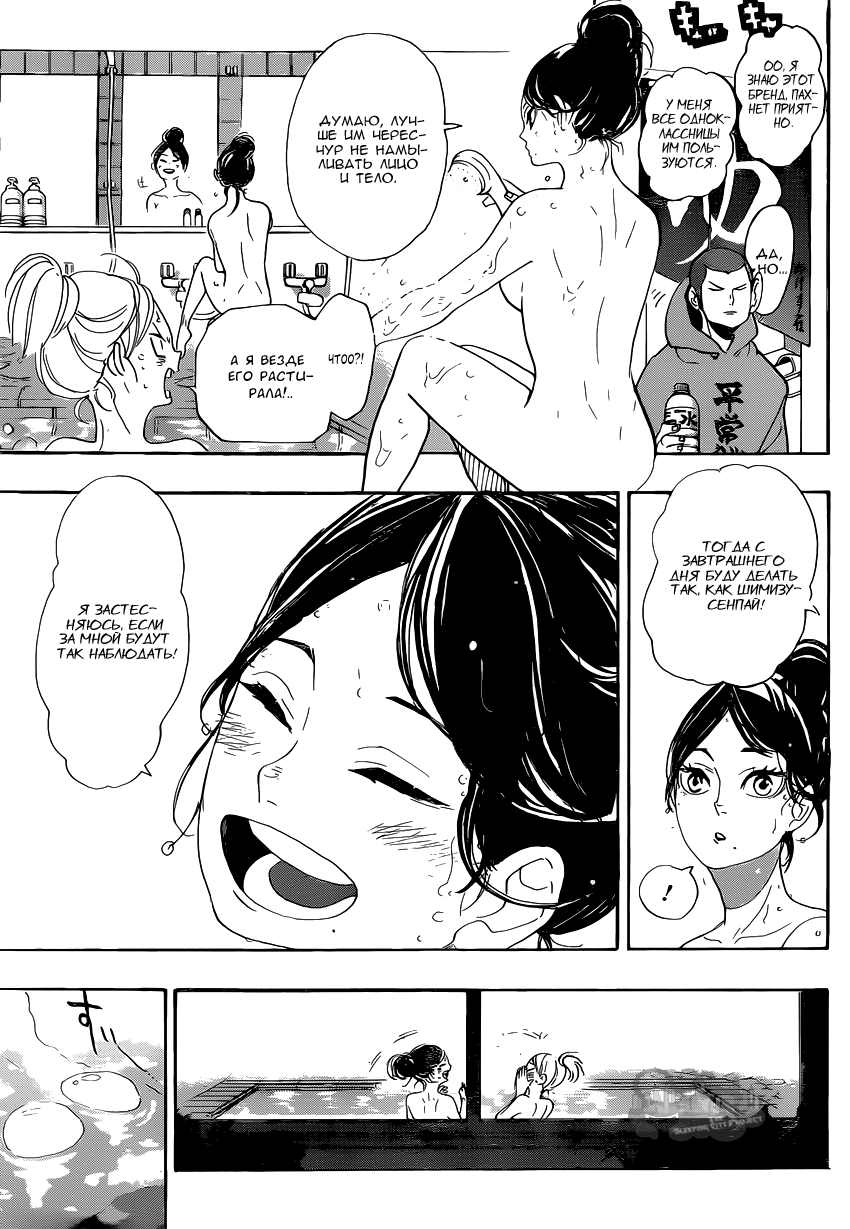 Read Волейбол!! Manga Online