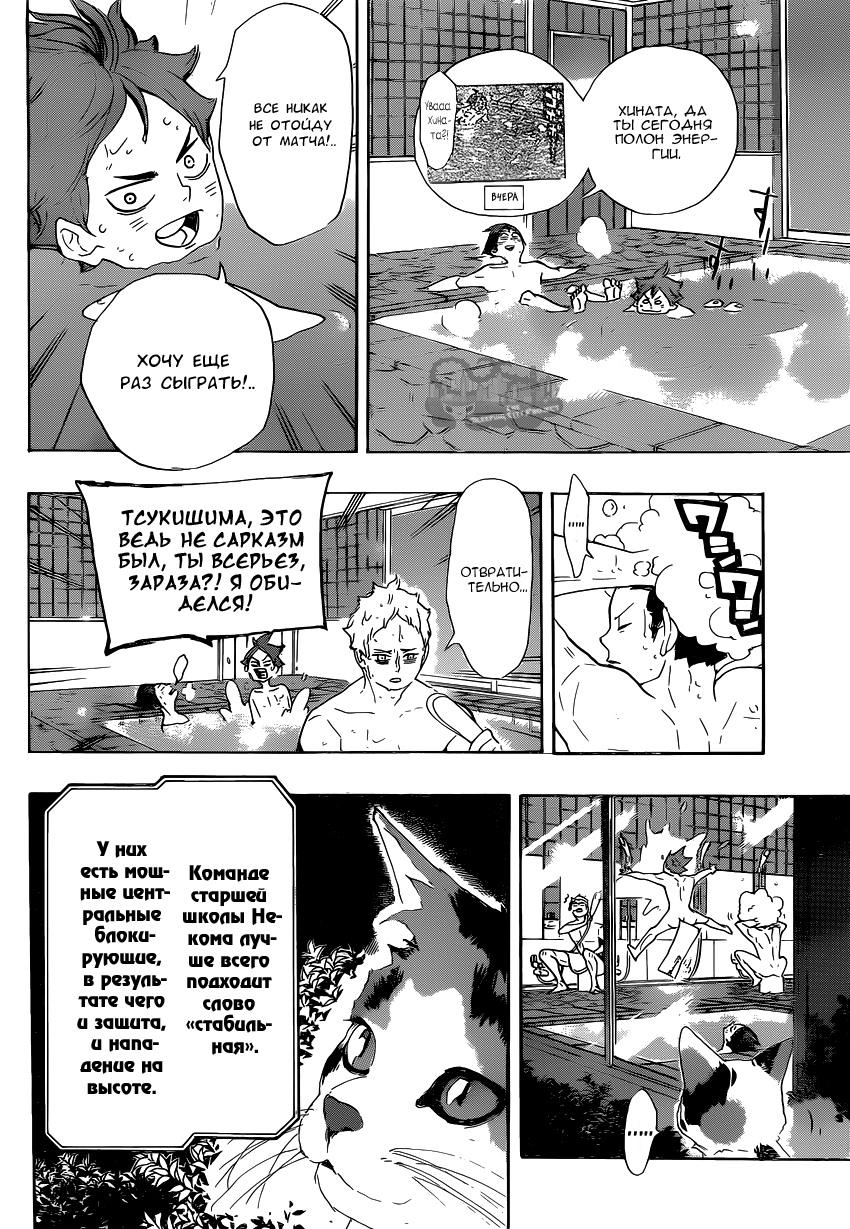 Read Волейбол!! Manga Online