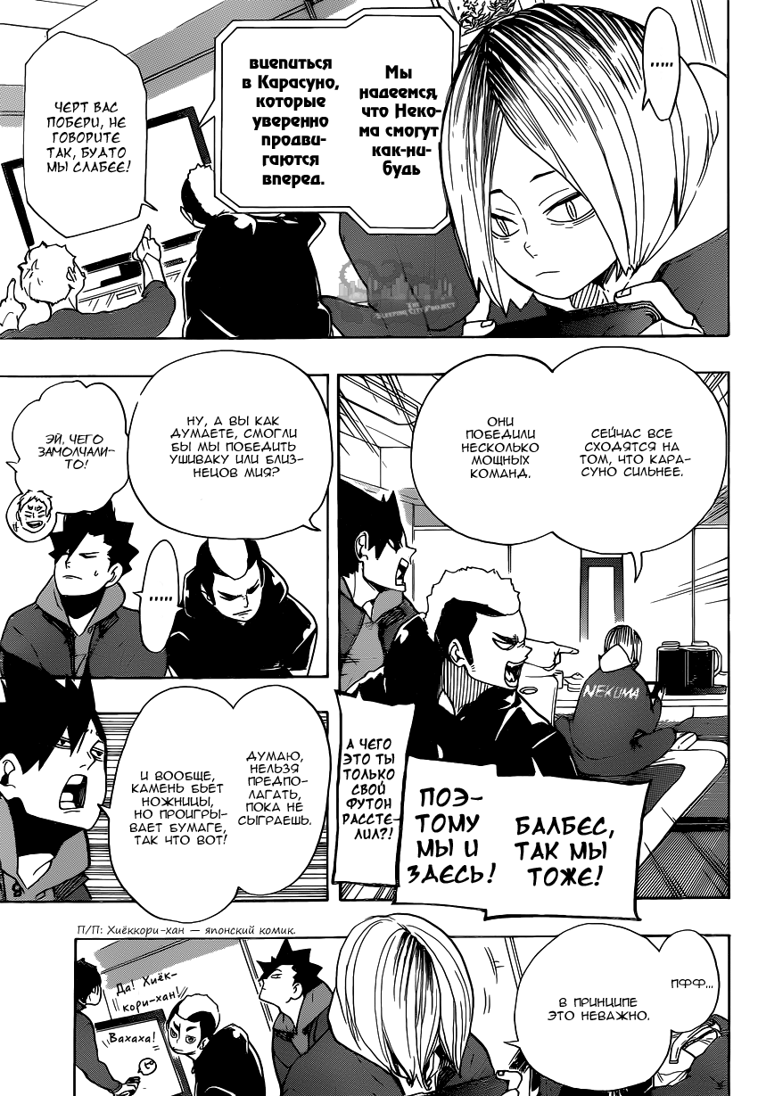 Read Волейбол!! Manga Online