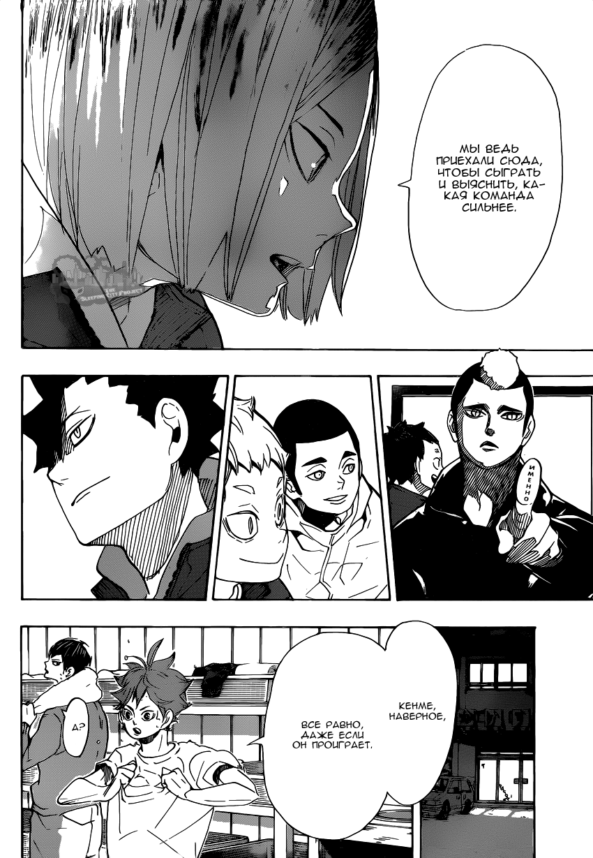 Read Волейбол!! Manga Online