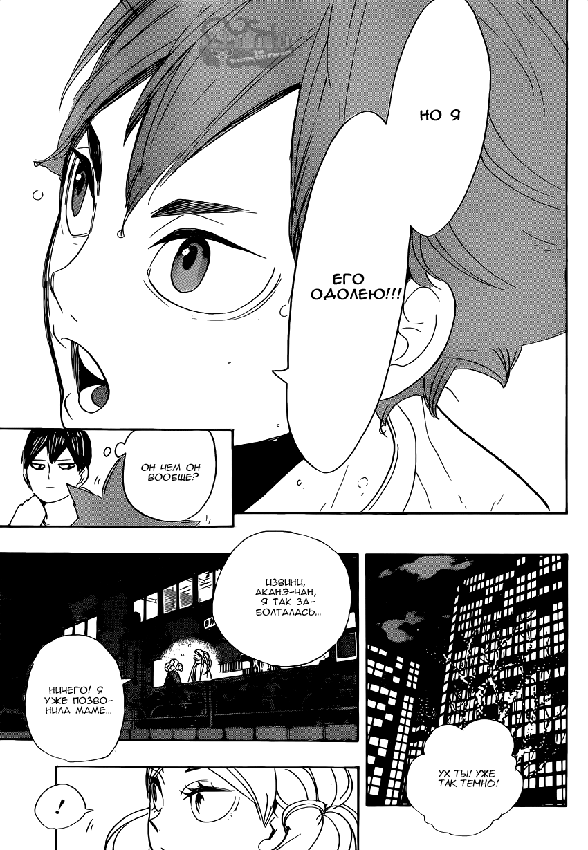 Read Волейбол!! Manga Online