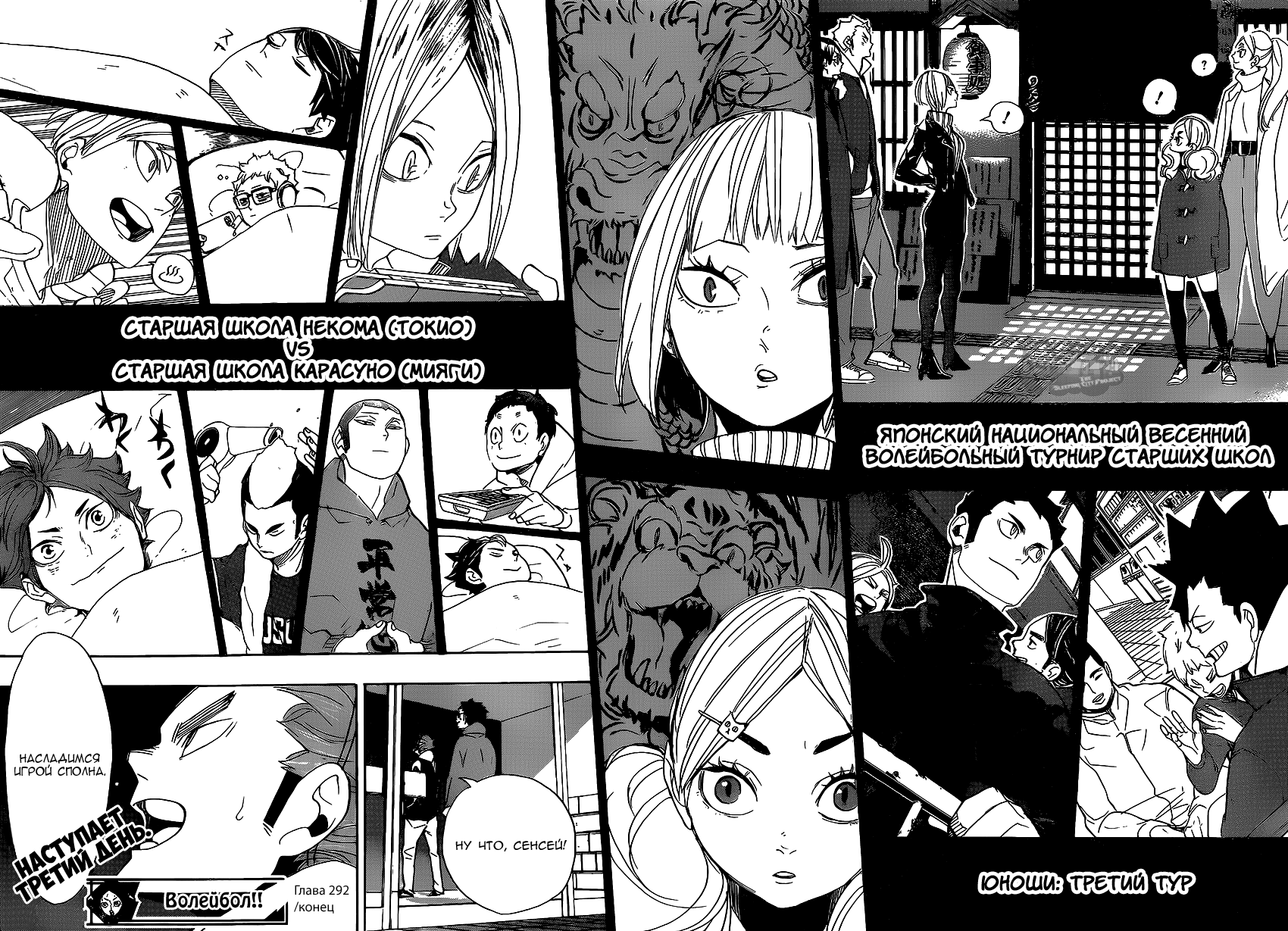 Read Волейбол!! Manga Online