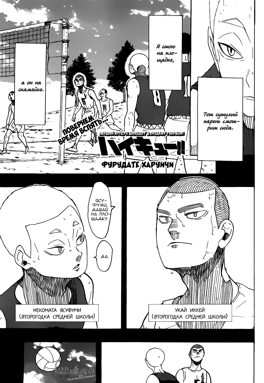 Read Волейбол!! Manga Online