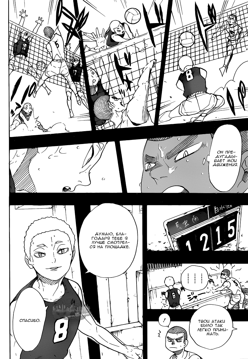 Read Волейбол!! Manga Online