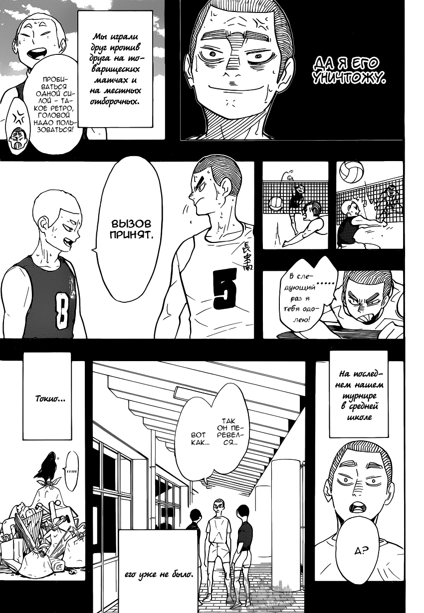 Read Волейбол!! Manga Online