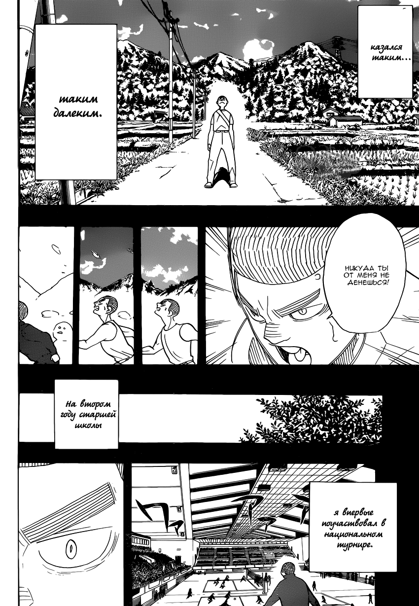 Read Волейбол!! Manga Online