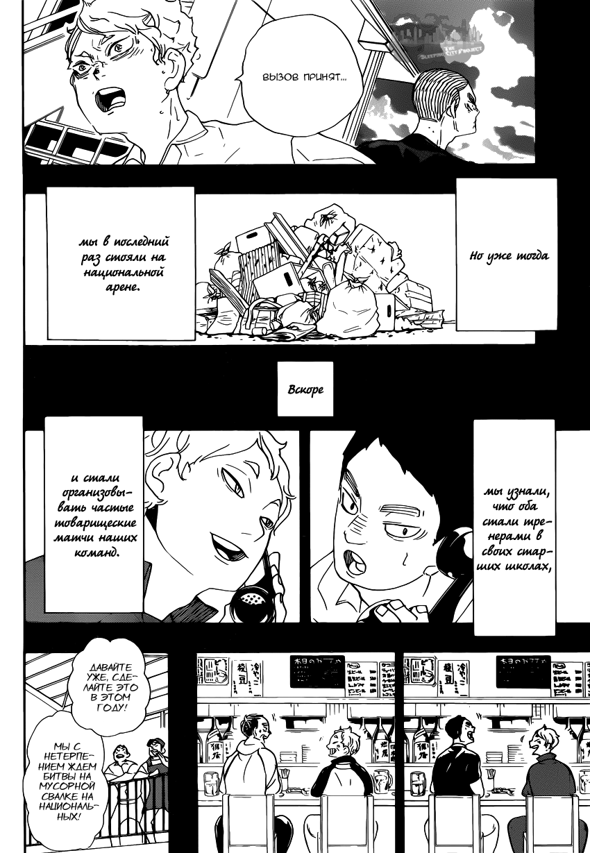 Read Волейбол!! Manga Online