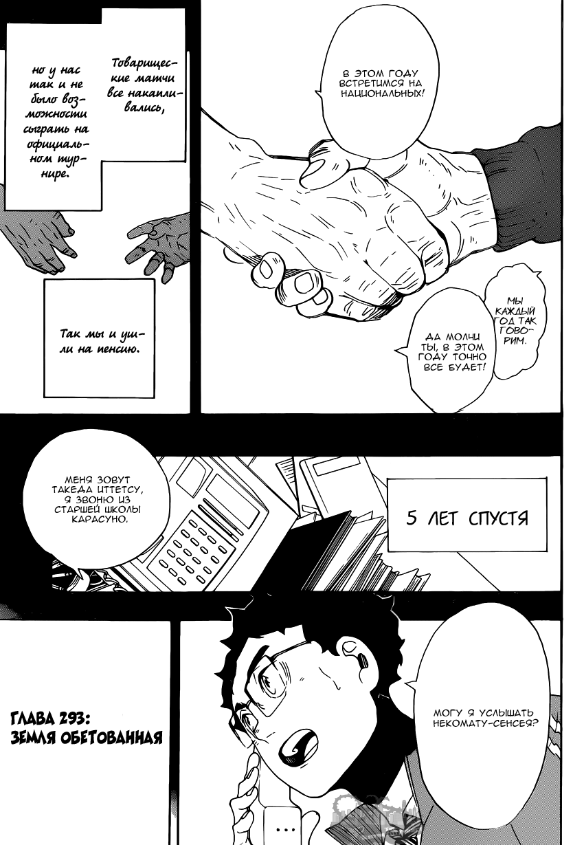 Read Волейбол!! Manga Online