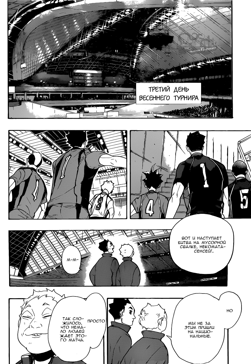 Read Волейбол!! Manga Online