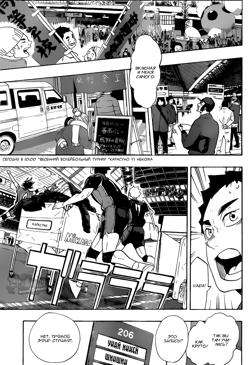 Read Волейбол!! Manga Online