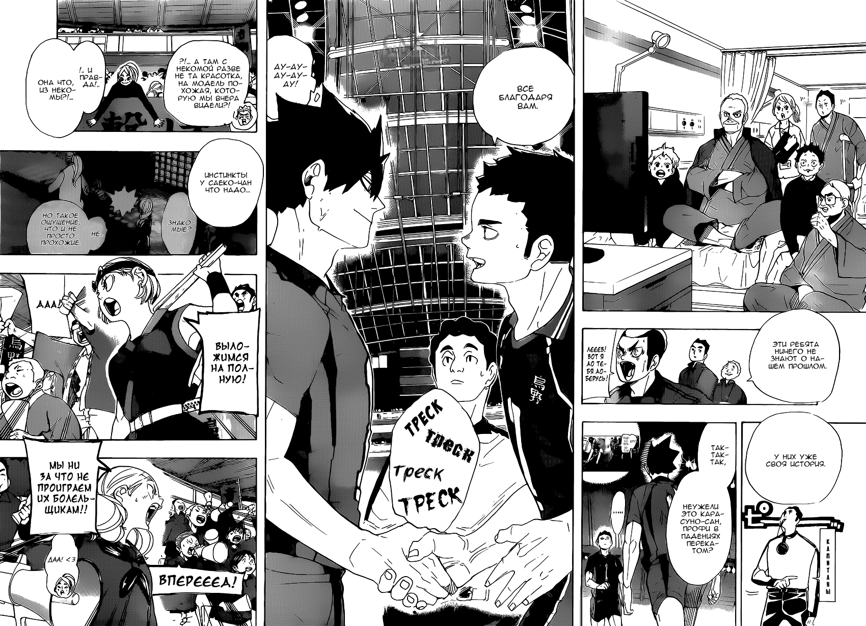 Read Волейбол!! Manga Online