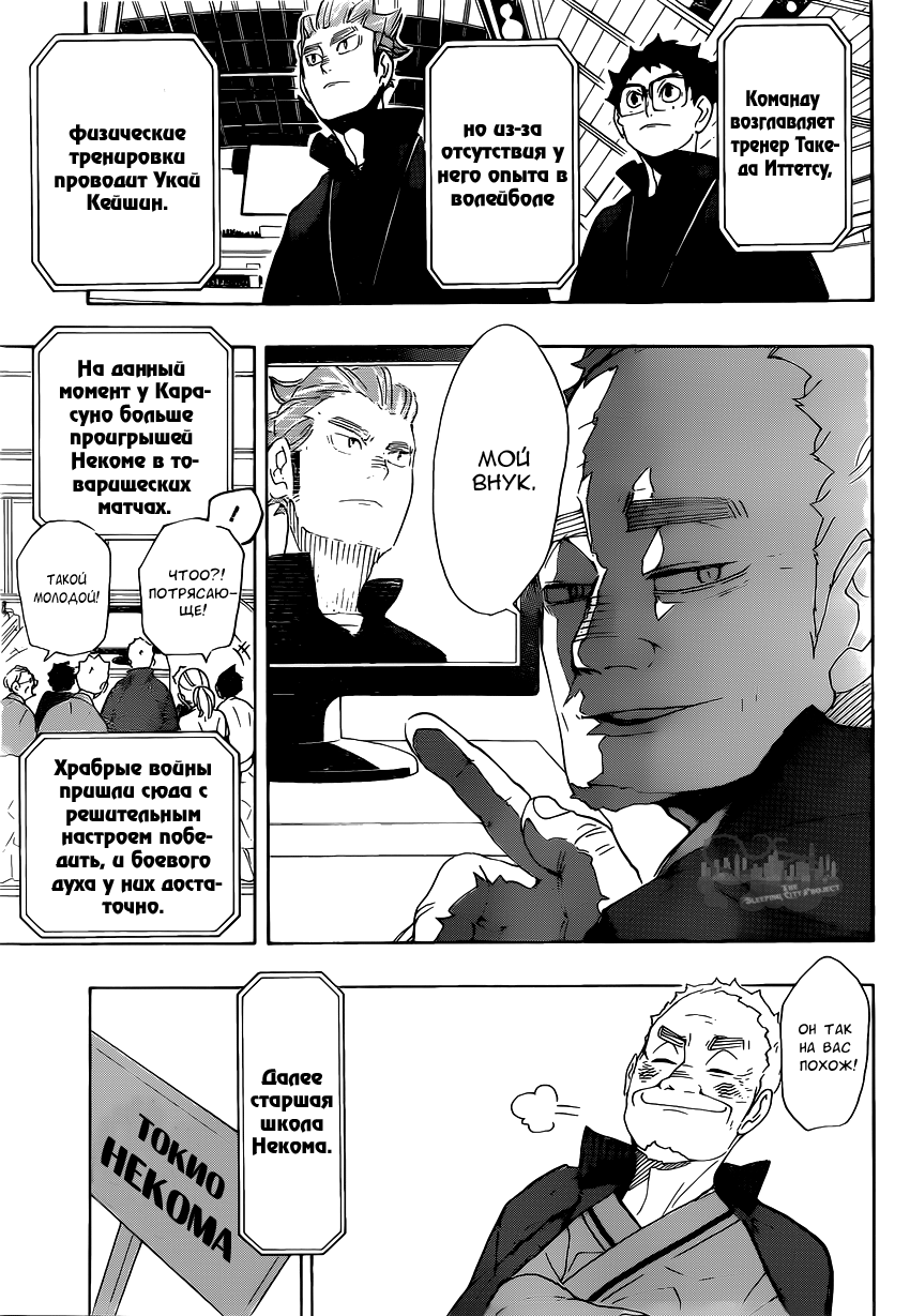 Read Волейбол!! Manga Online