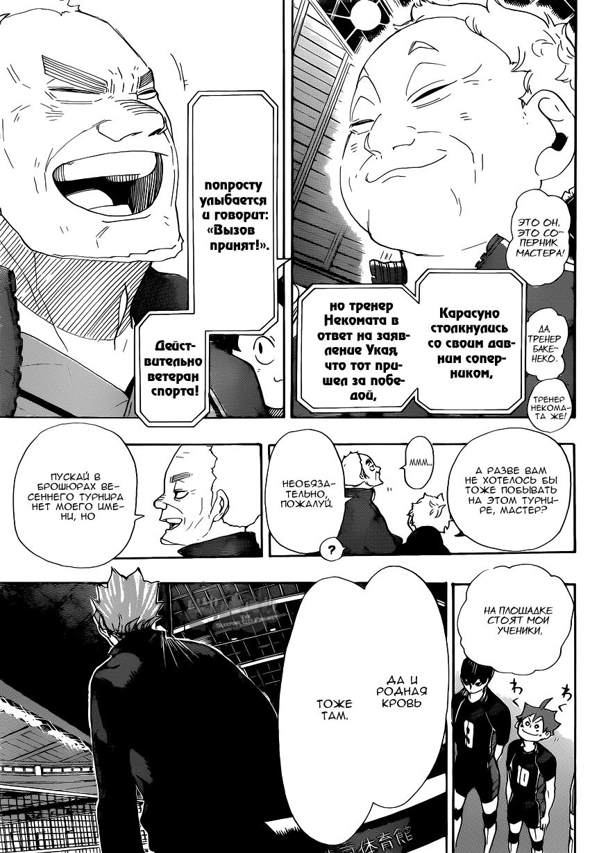 Read Волейбол!! Manga Online