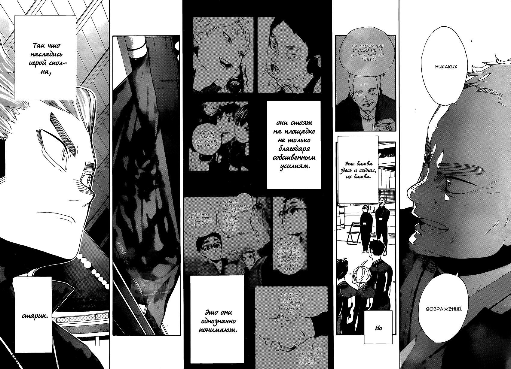 Read Волейбол!! Manga Online