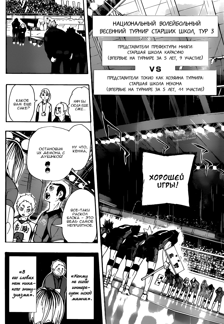 Read Волейбол!! Manga Online