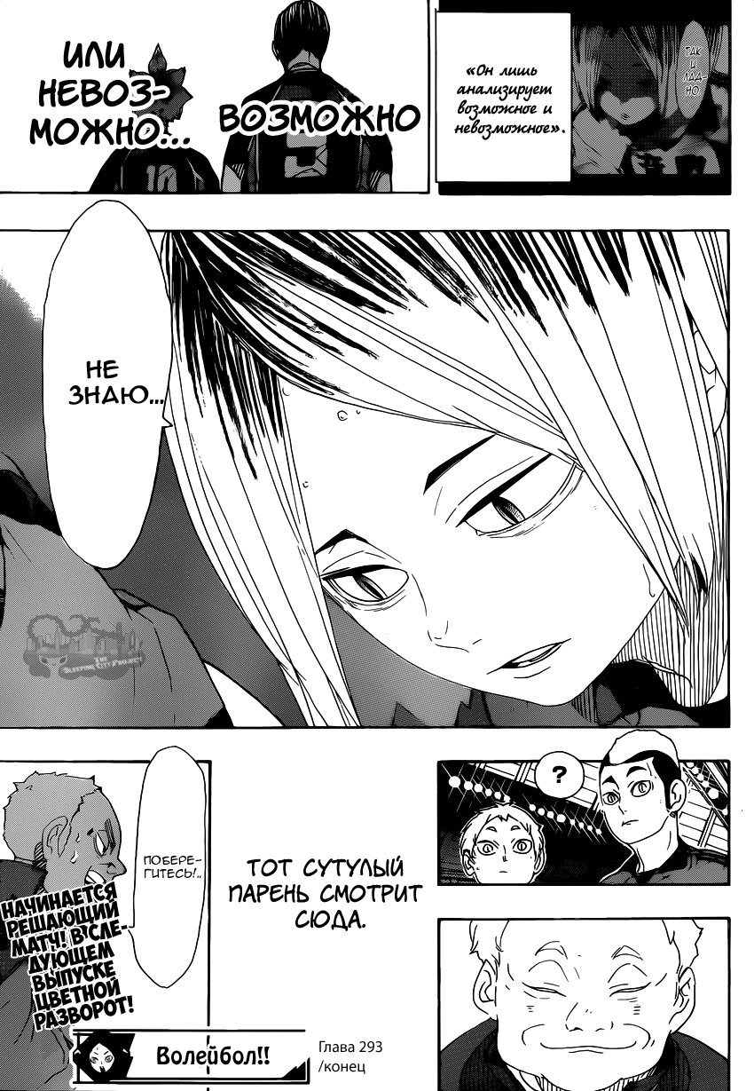 Read Волейбол!! Manga Online