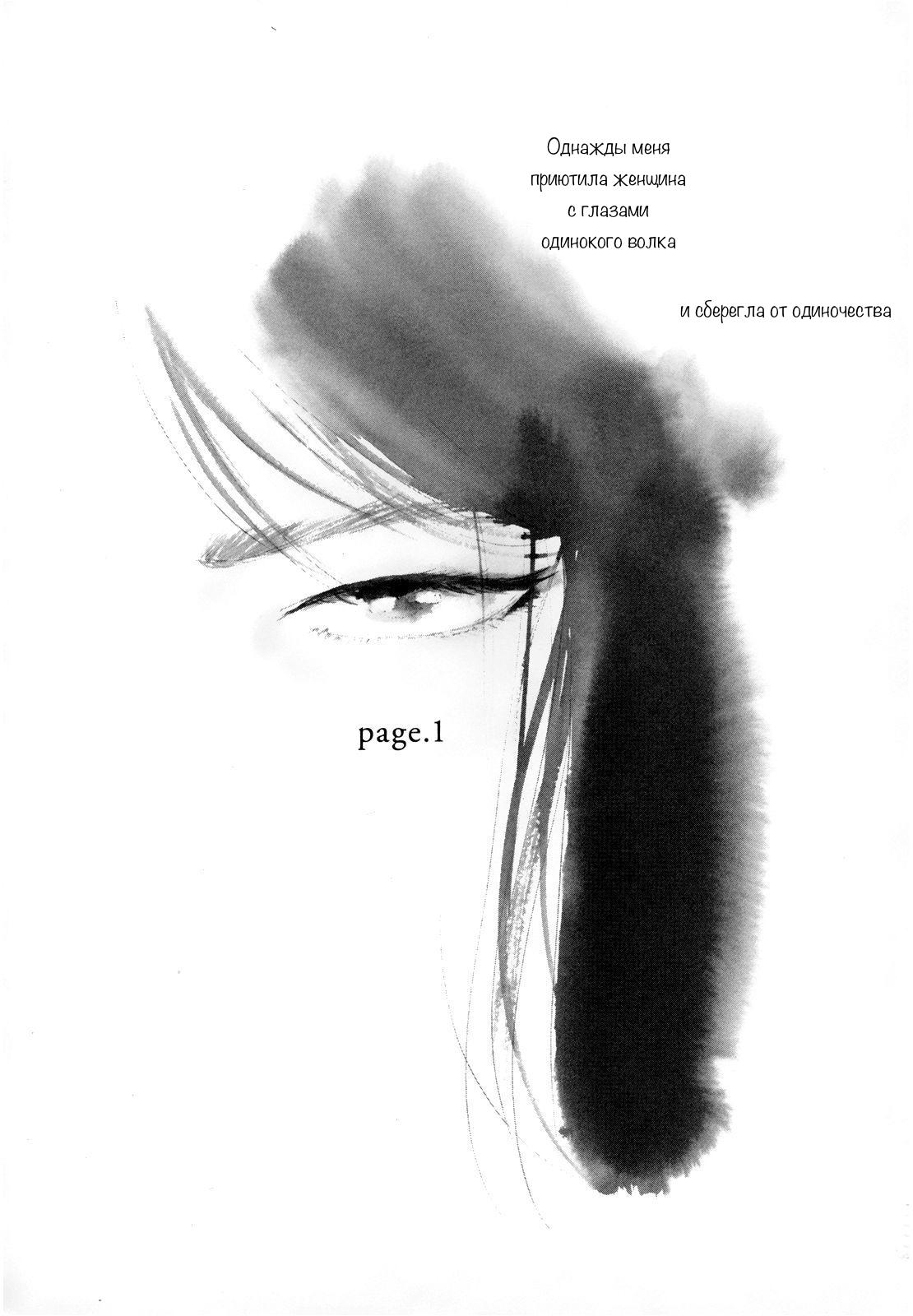 Read Дневник Разных Стран Manga Online