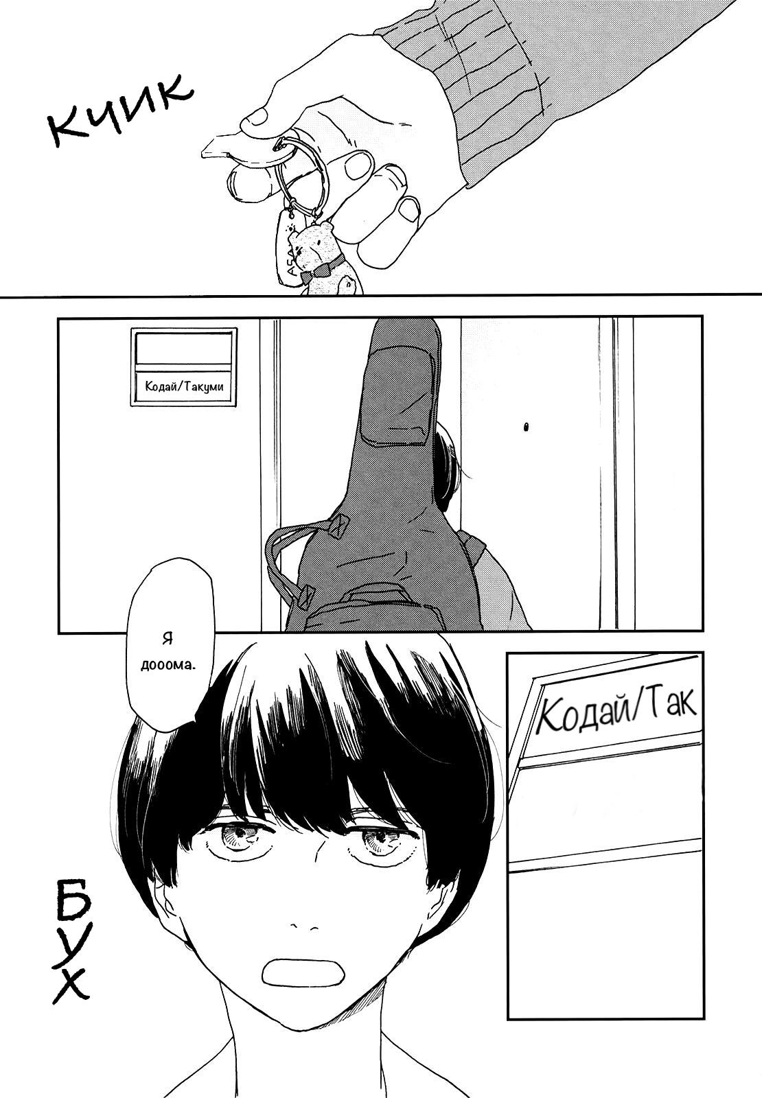 Read Дневник Разных Стран Manga Online