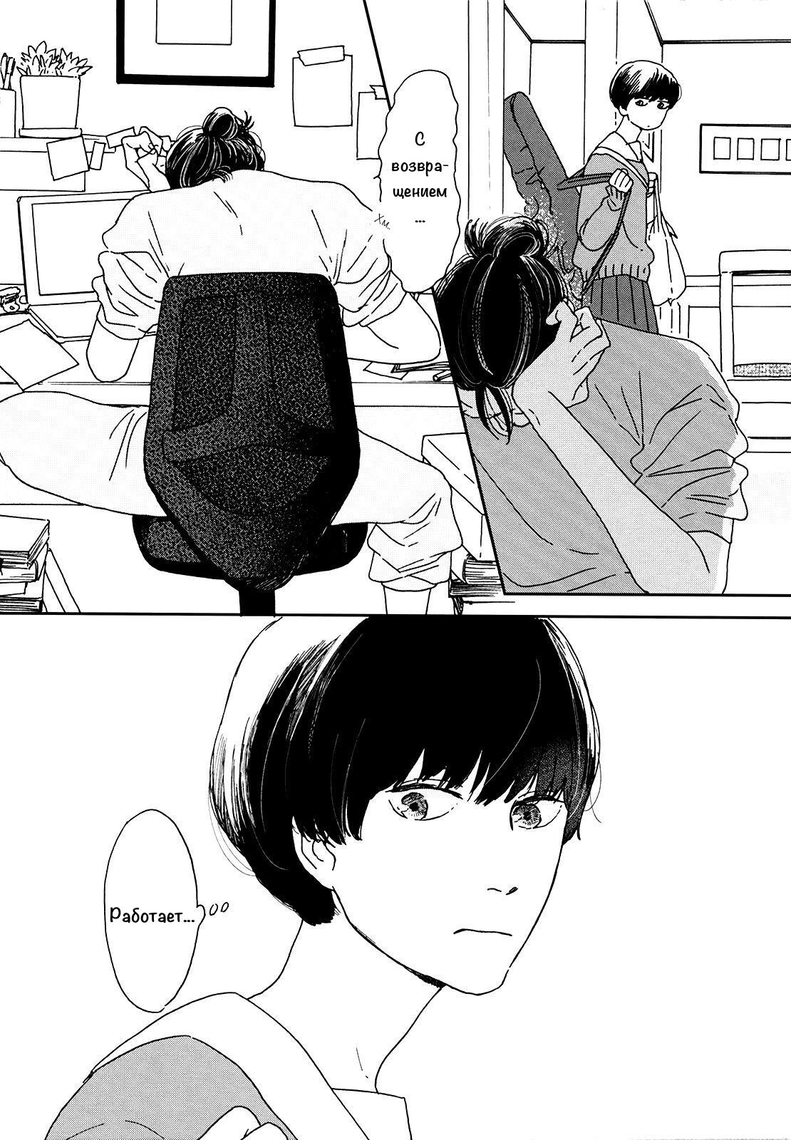 Read Дневник Разных Стран Manga Online