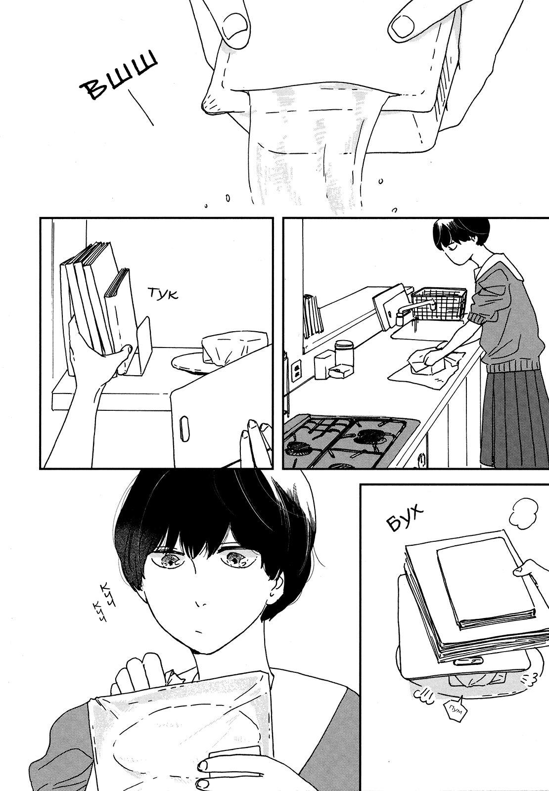 Read Дневник Разных Стран Manga Online