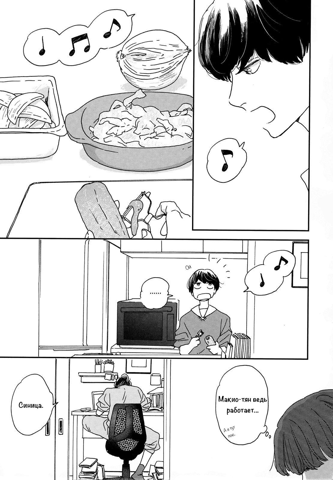 Read Дневник Разных Стран Manga Online