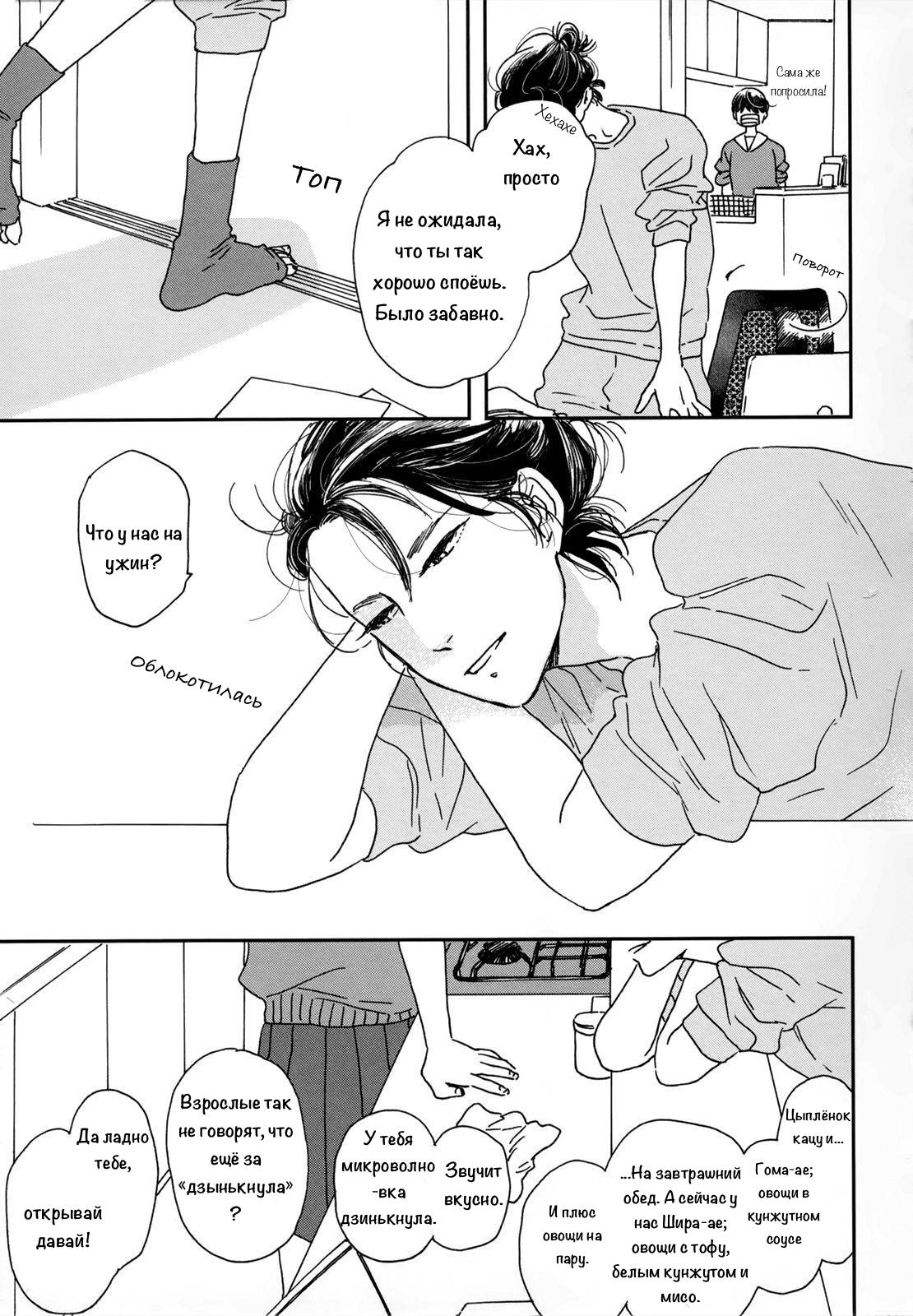 Read Дневник Разных Стран Manga Online