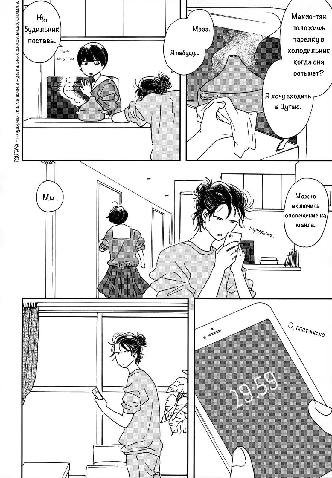 Read Дневник Разных Стран Manga Online