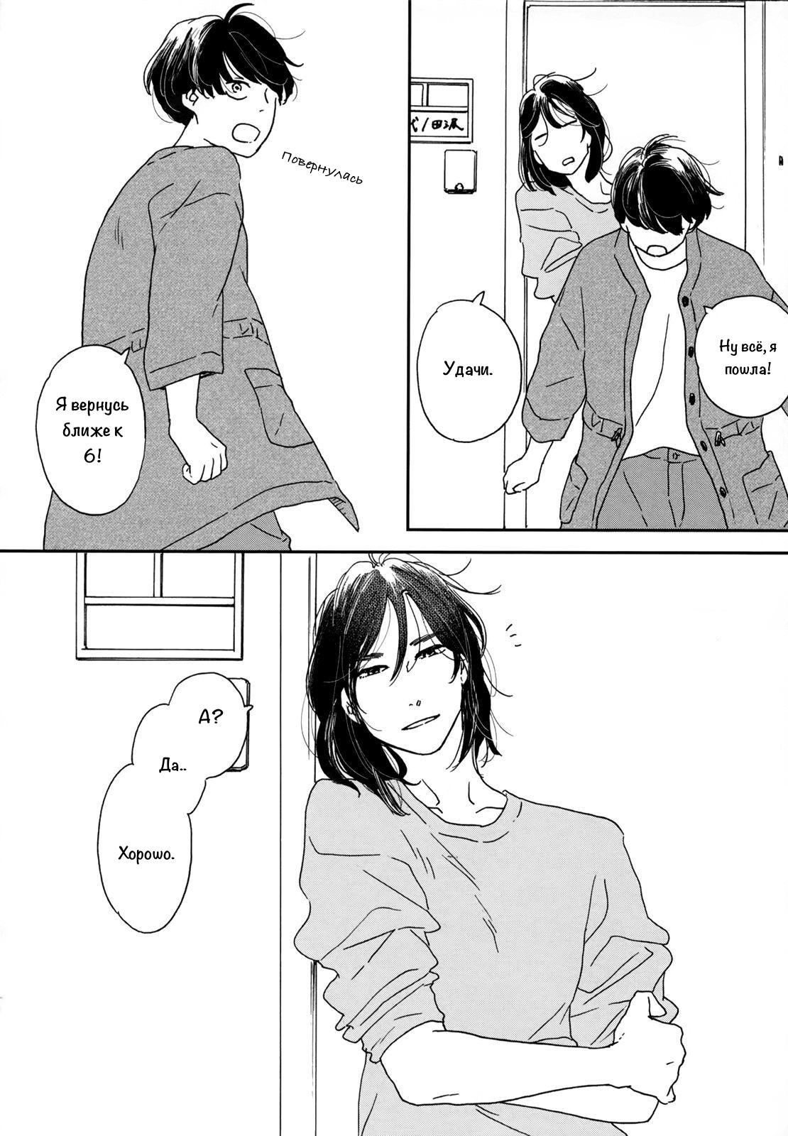 Read Дневник Разных Стран Manga Online