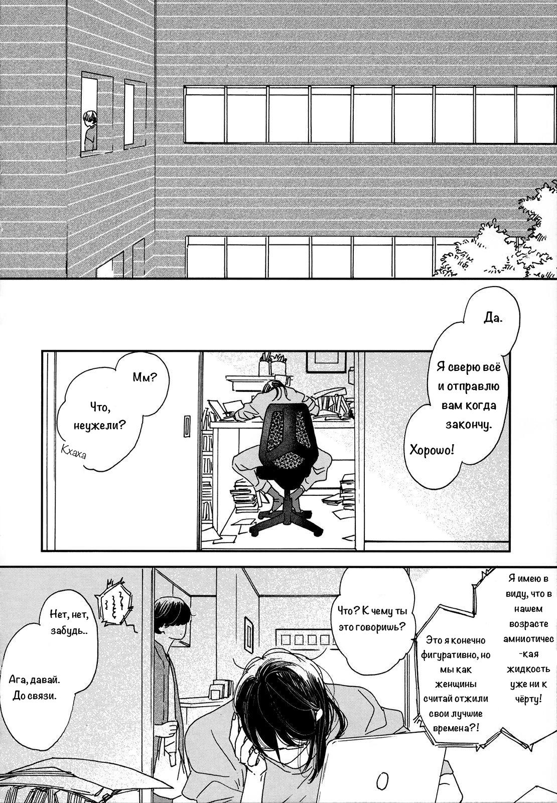 Read Дневник Разных Стран Manga Online