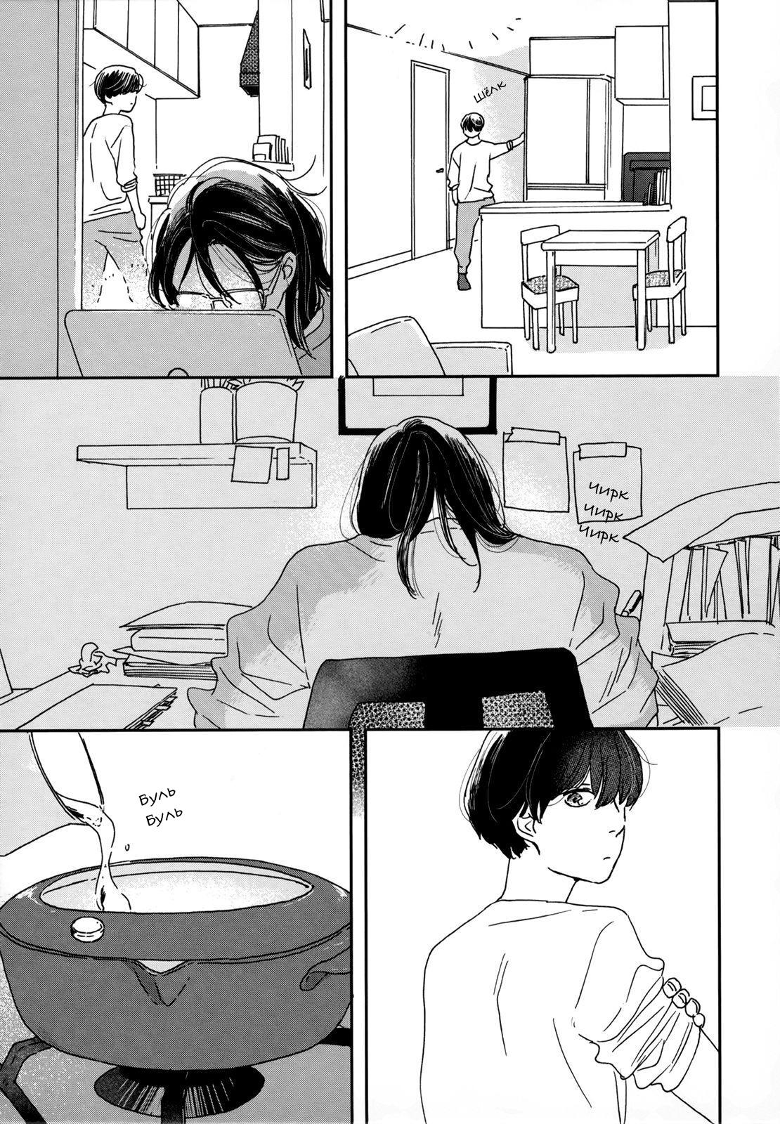 Read Дневник Разных Стран Manga Online