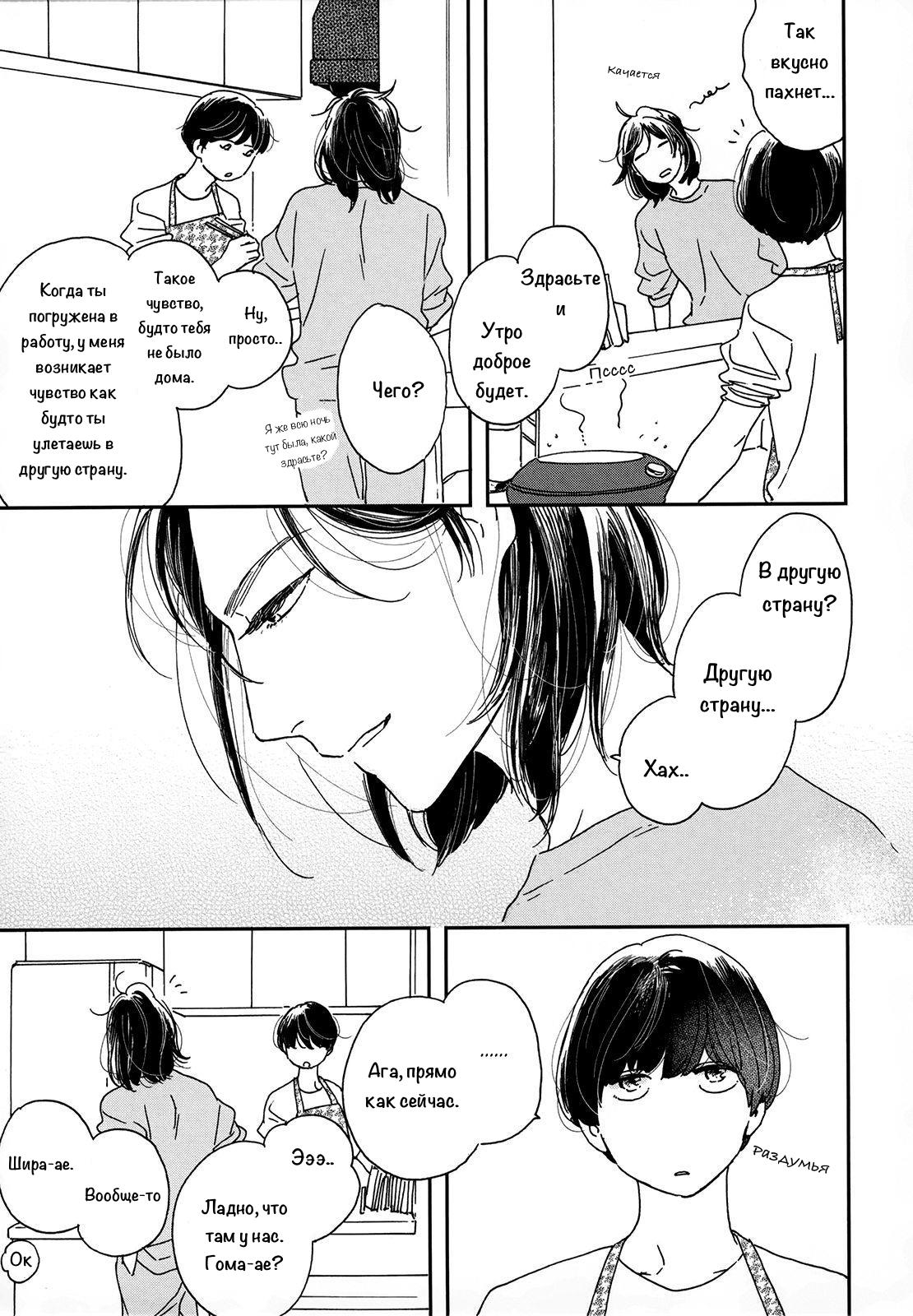 Read Дневник Разных Стран Manga Online