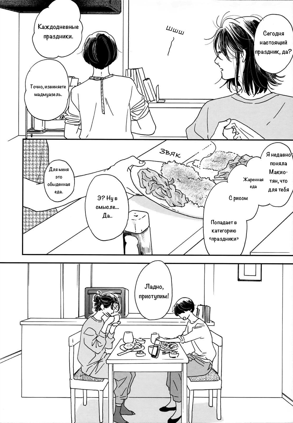 Read Дневник Разных Стран Manga Online