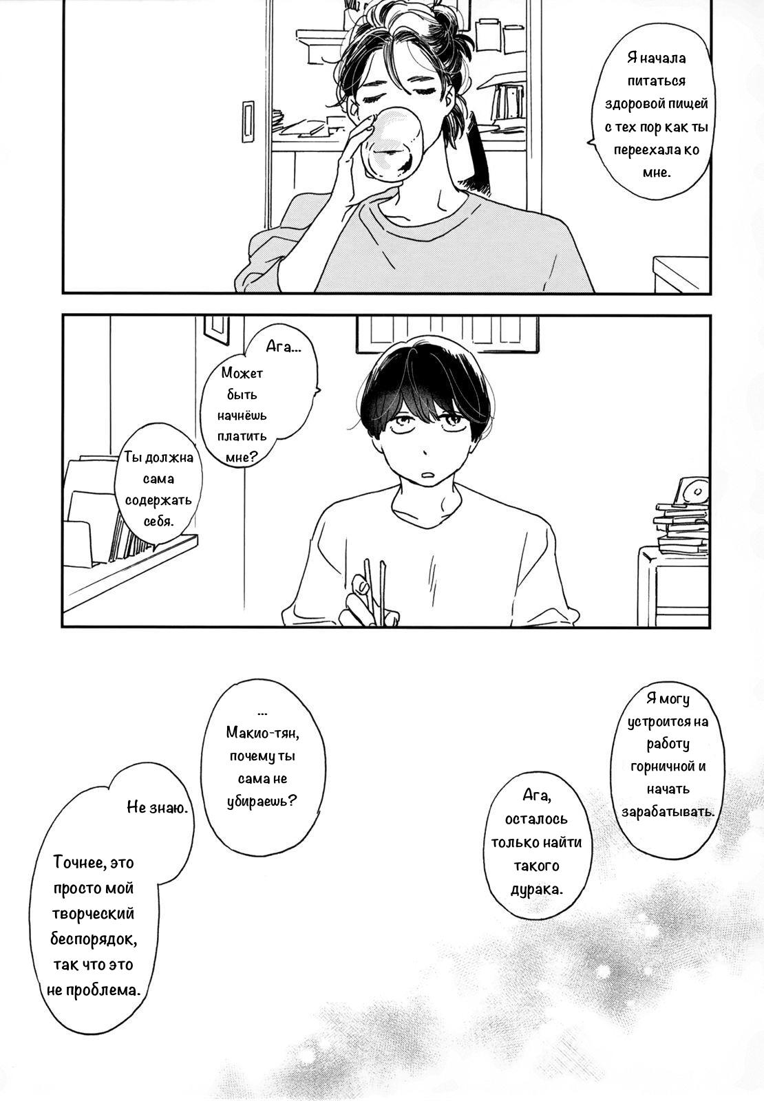 Read Дневник Разных Стран Manga Online
