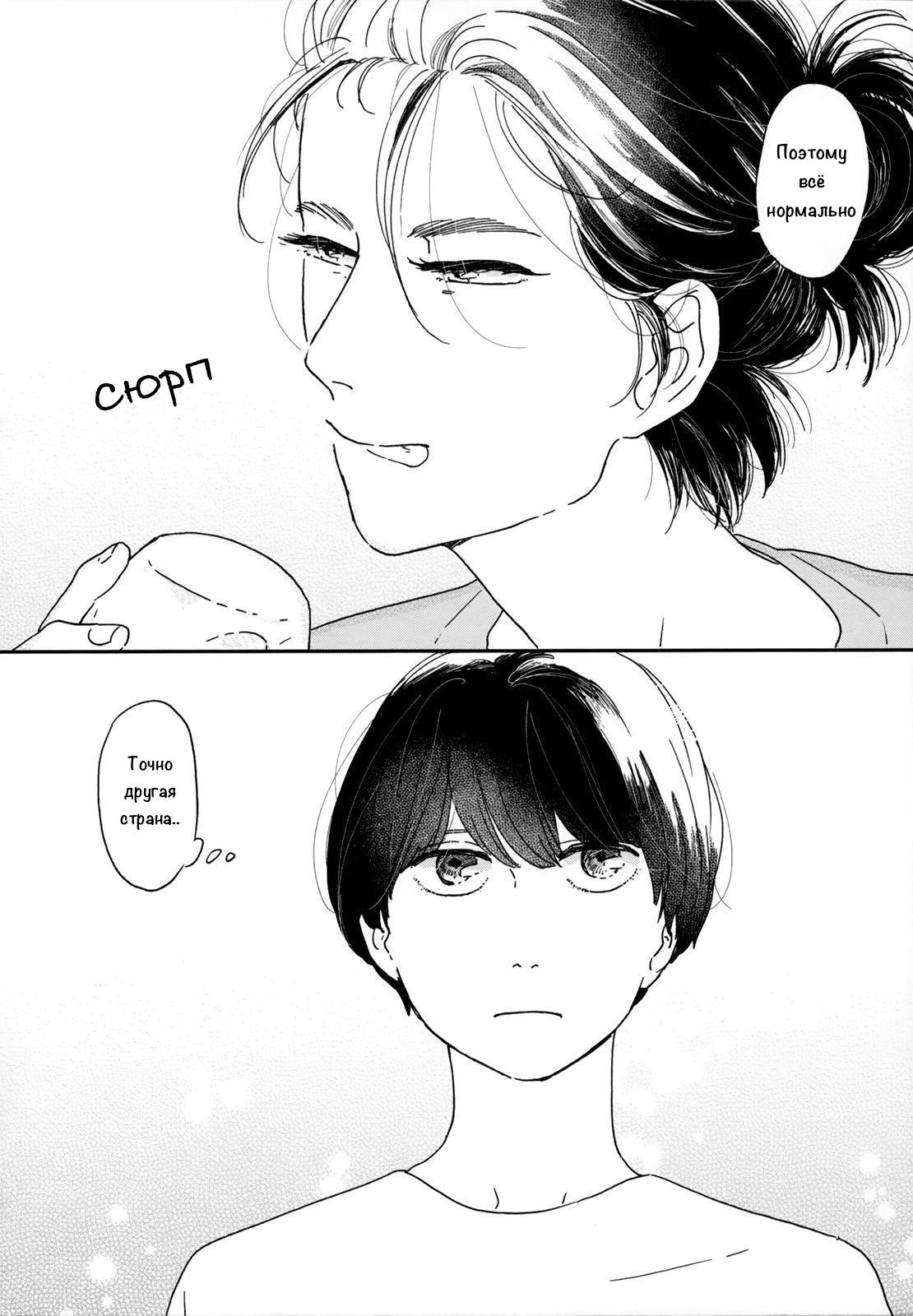 Read Дневник Разных Стран Manga Online