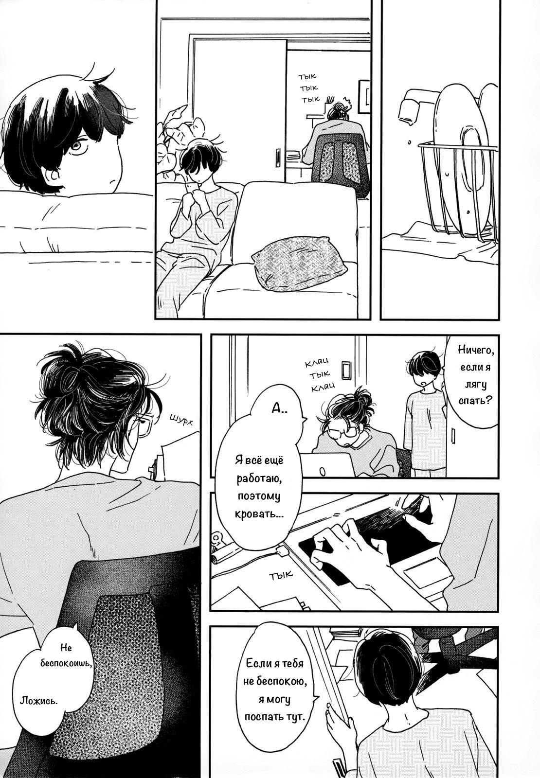Read Дневник Разных Стран Manga Online