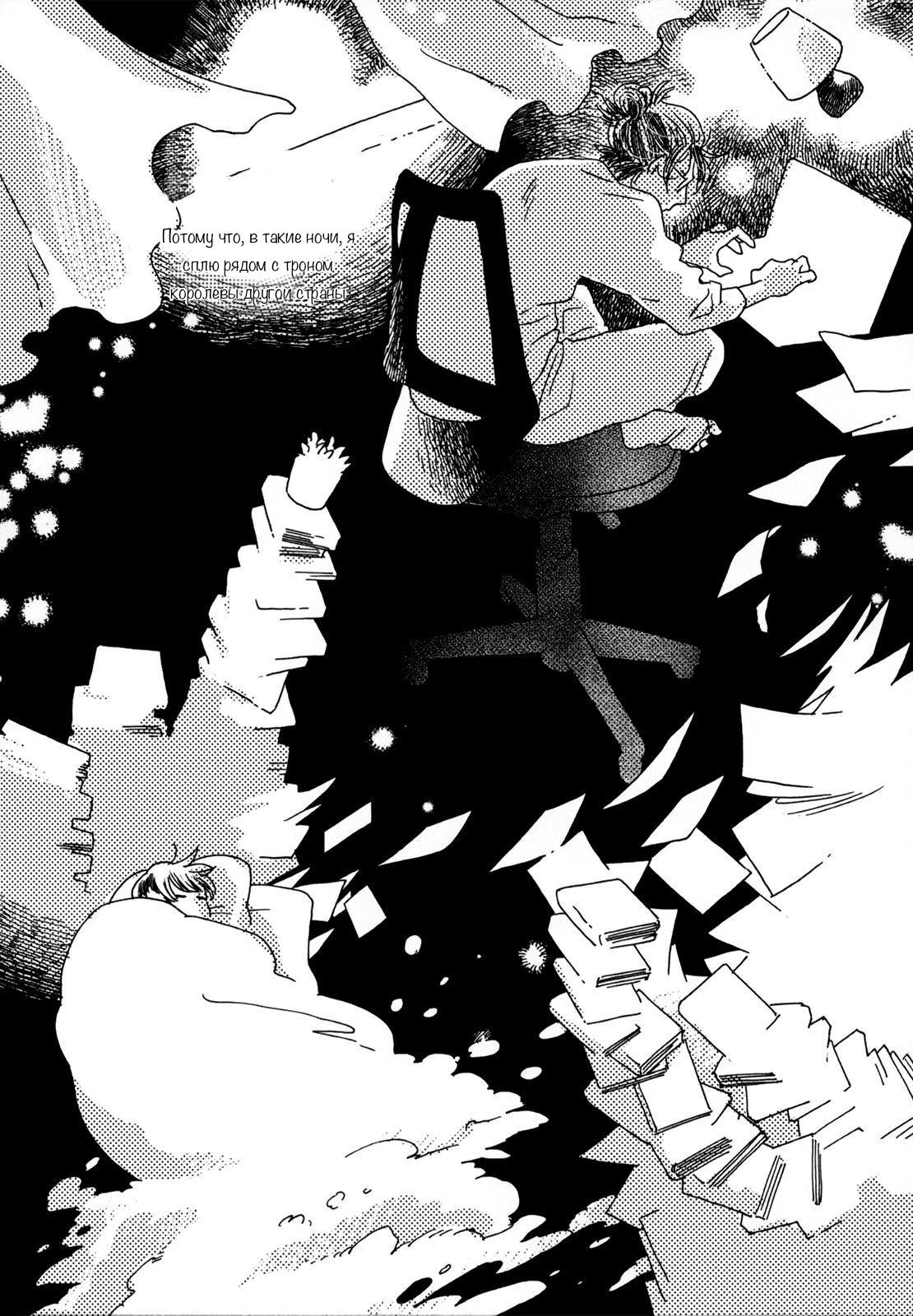 Read Дневник Разных Стран Manga Online