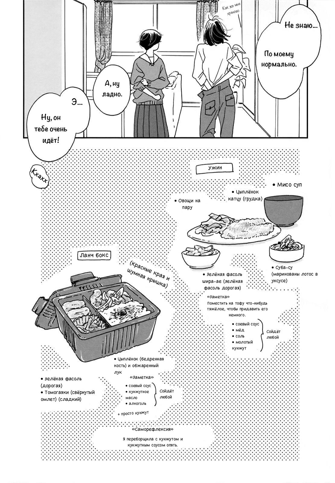 Read Дневник Разных Стран Manga Online