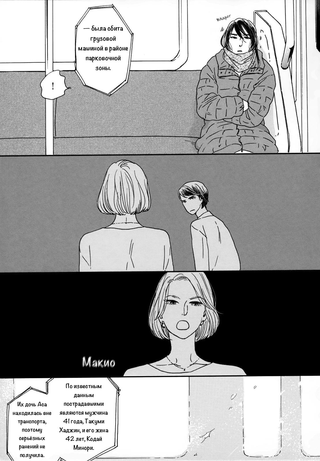 Read Дневник Разных Стран Manga Online