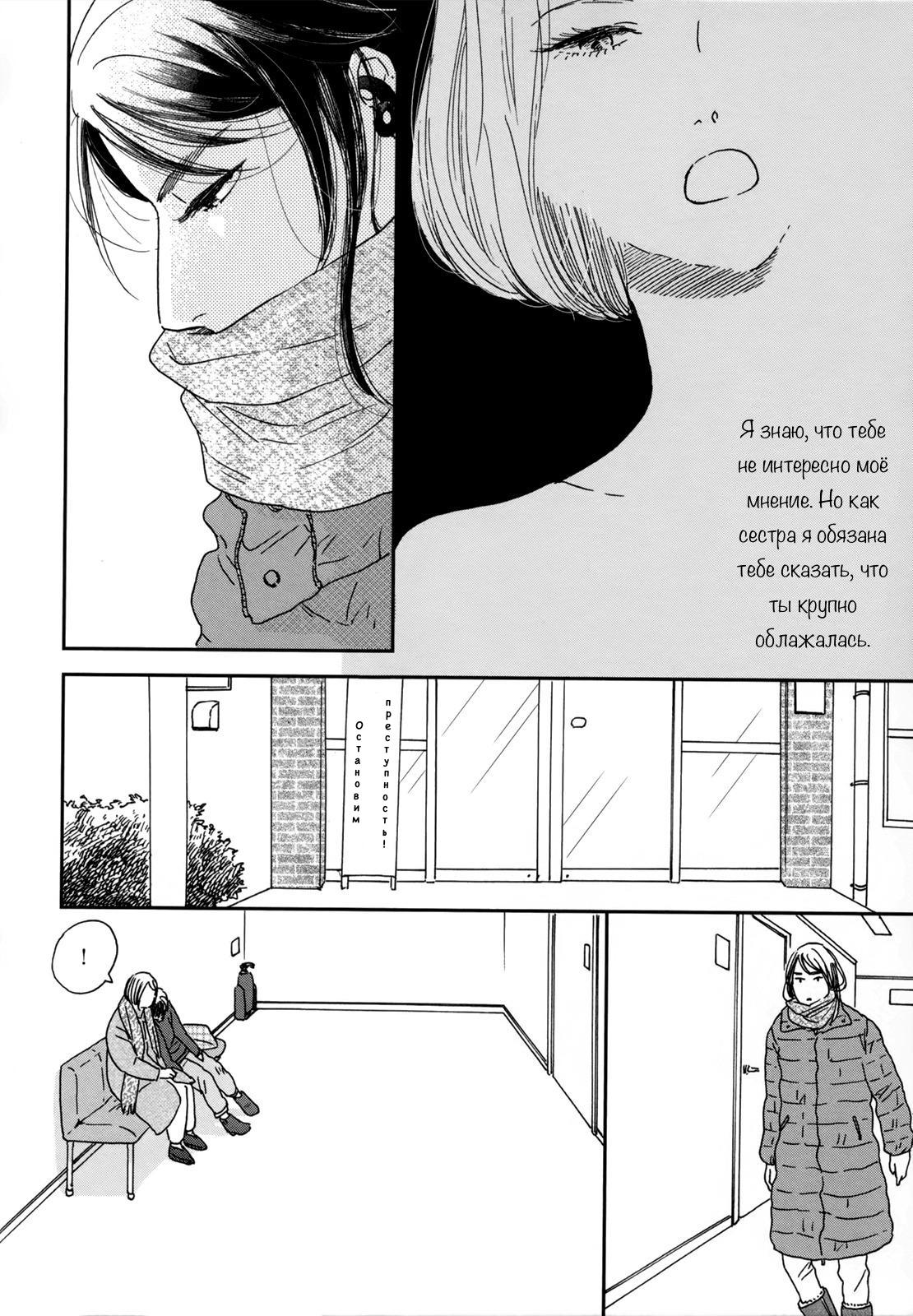 Read Дневник Разных Стран Manga Online