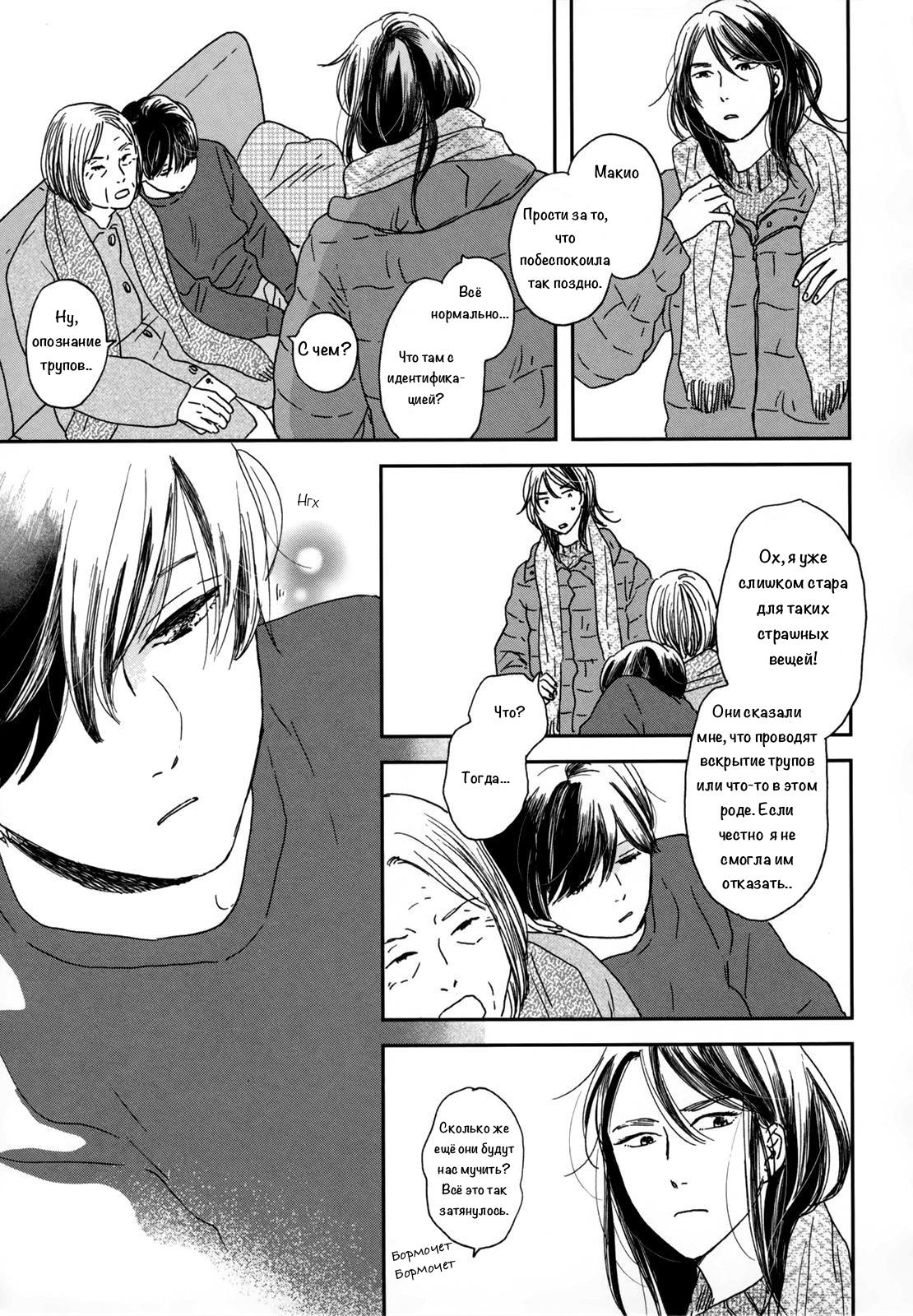 Read Дневник Разных Стран Manga Online